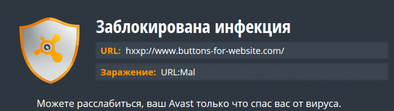 вирус на buttons-for-website.com
